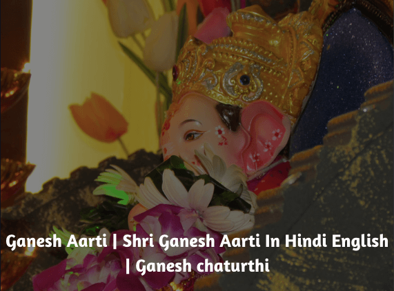 Ganesh Aarti | Shri Ganesh Aarti In Hindi English